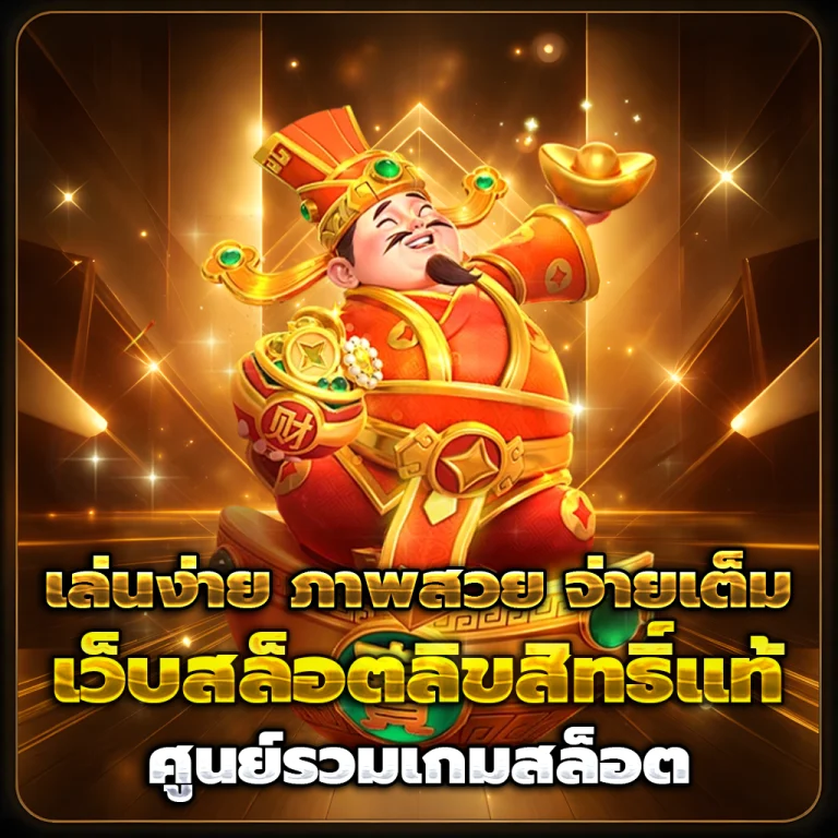 tee456 เว็บตรง