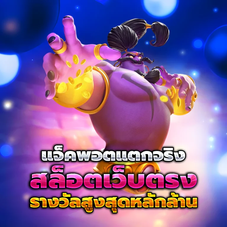 ทางเข้า tee456